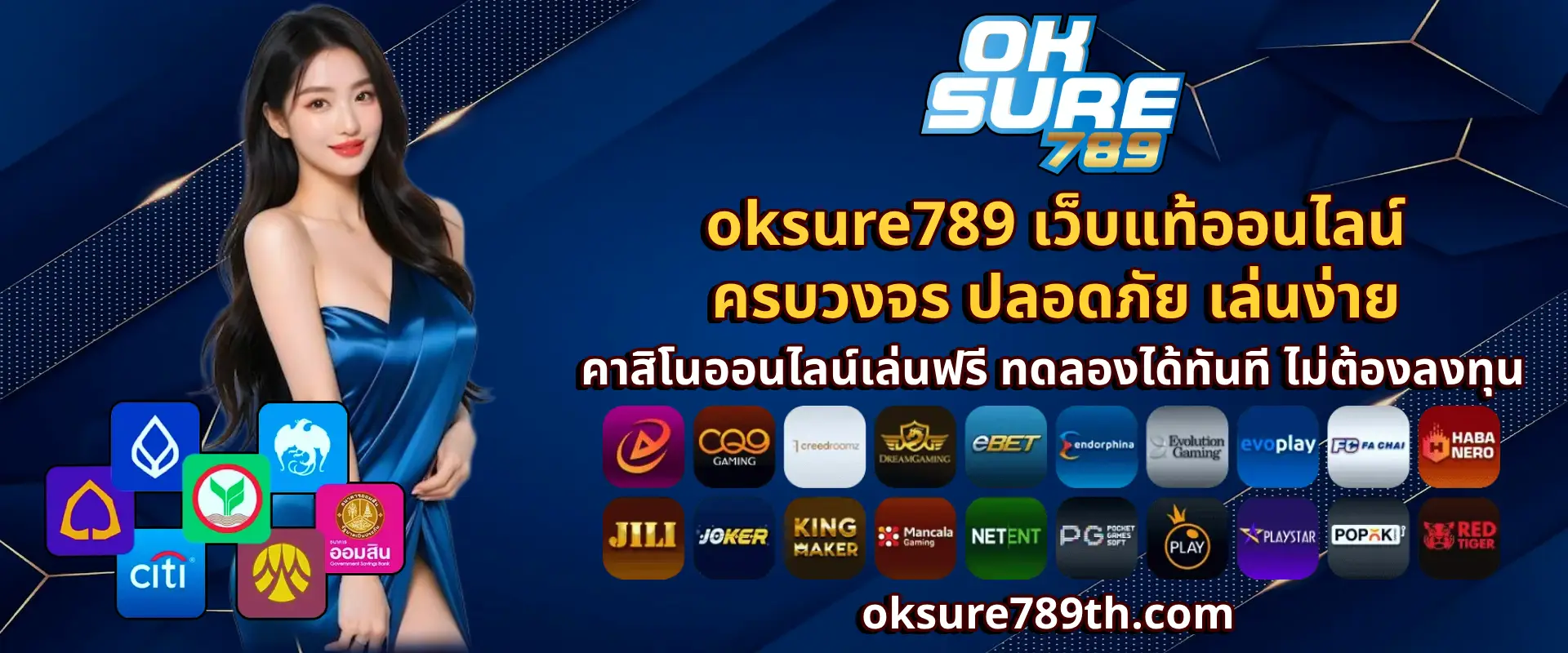 oksure789
